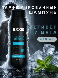 EXXE MEN Fresh Refreshing Shampoo 400 ml #1