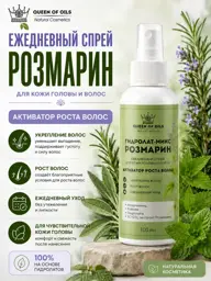 Queen of Oils Rosemary Hair Growth Serum 100 ml #1