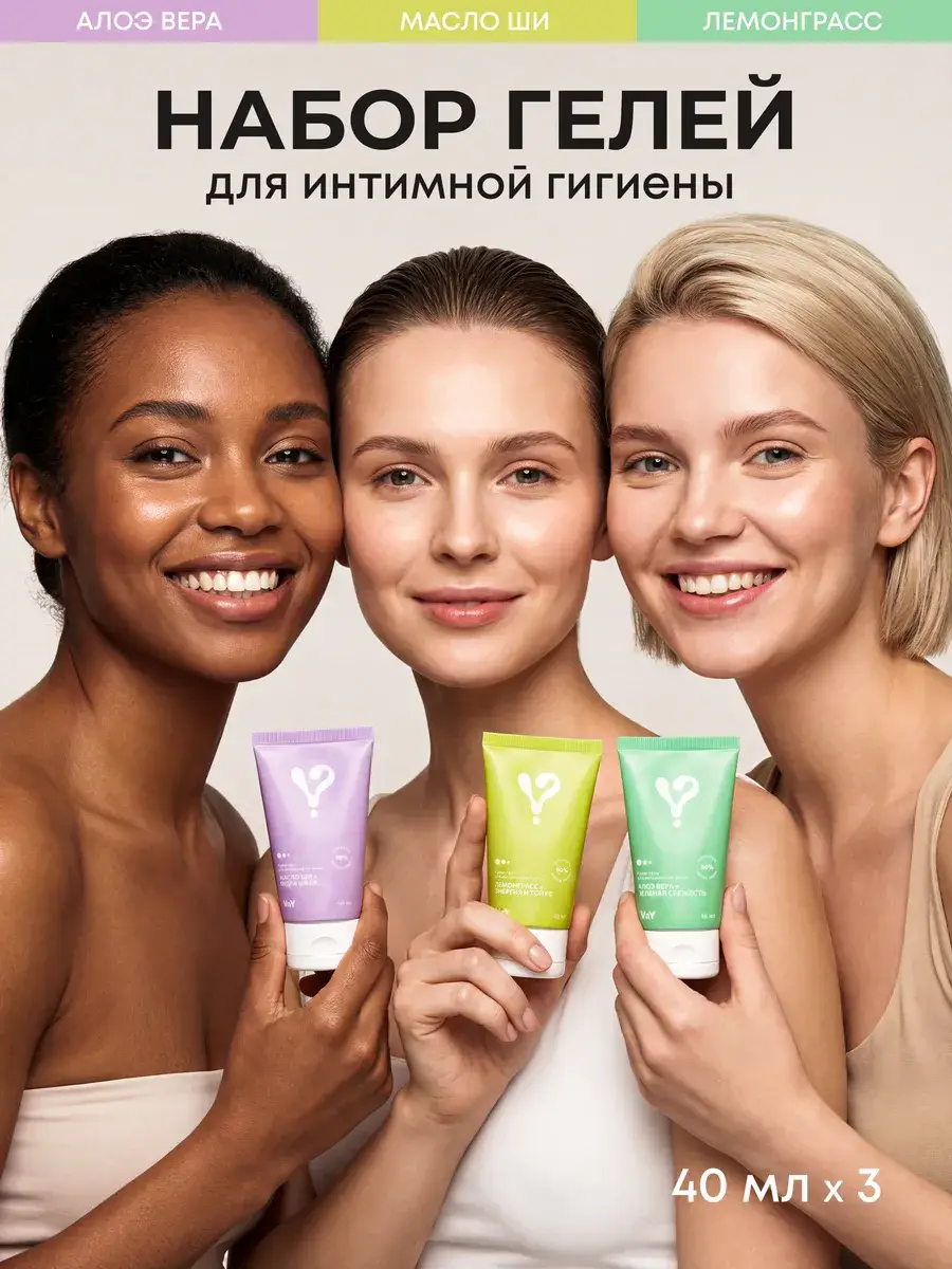 LILIANA Intimate Hygiene Cream-Gel Set, 3 × 40 ml