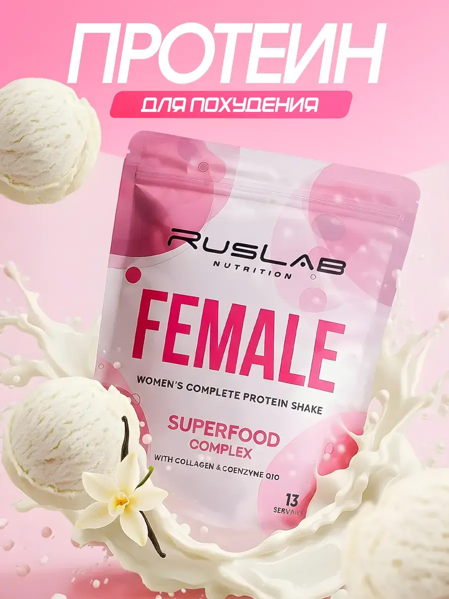 Ruslabnutrition Female Protein Powder Vanilla 416 g