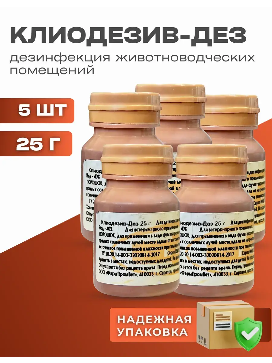 Kliodeziv-Dez Iodine Disinfectant Tablets Pack of 5 25 g, 5 Count