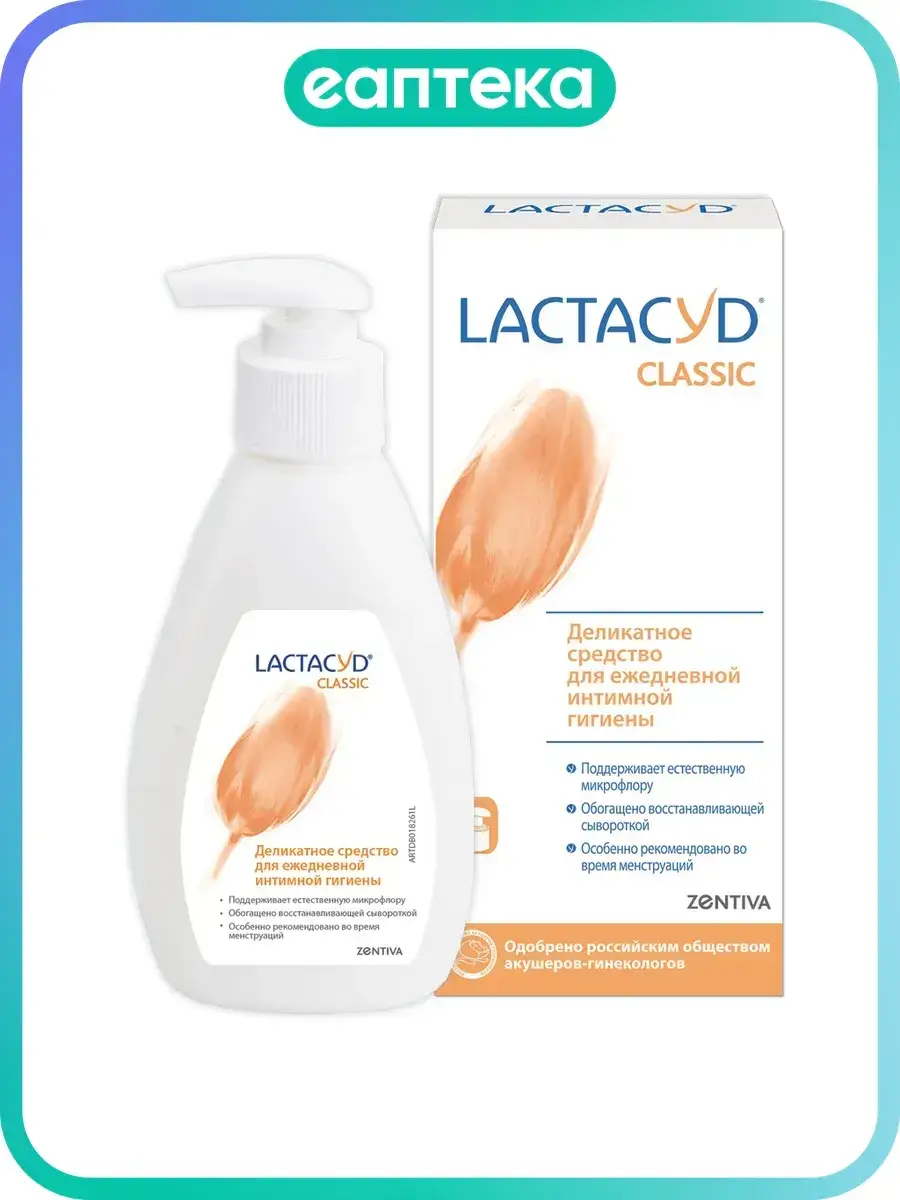 LACTACYD Intimate Hygiene Wash Gel with Dispenser 200 ml, 1 Count