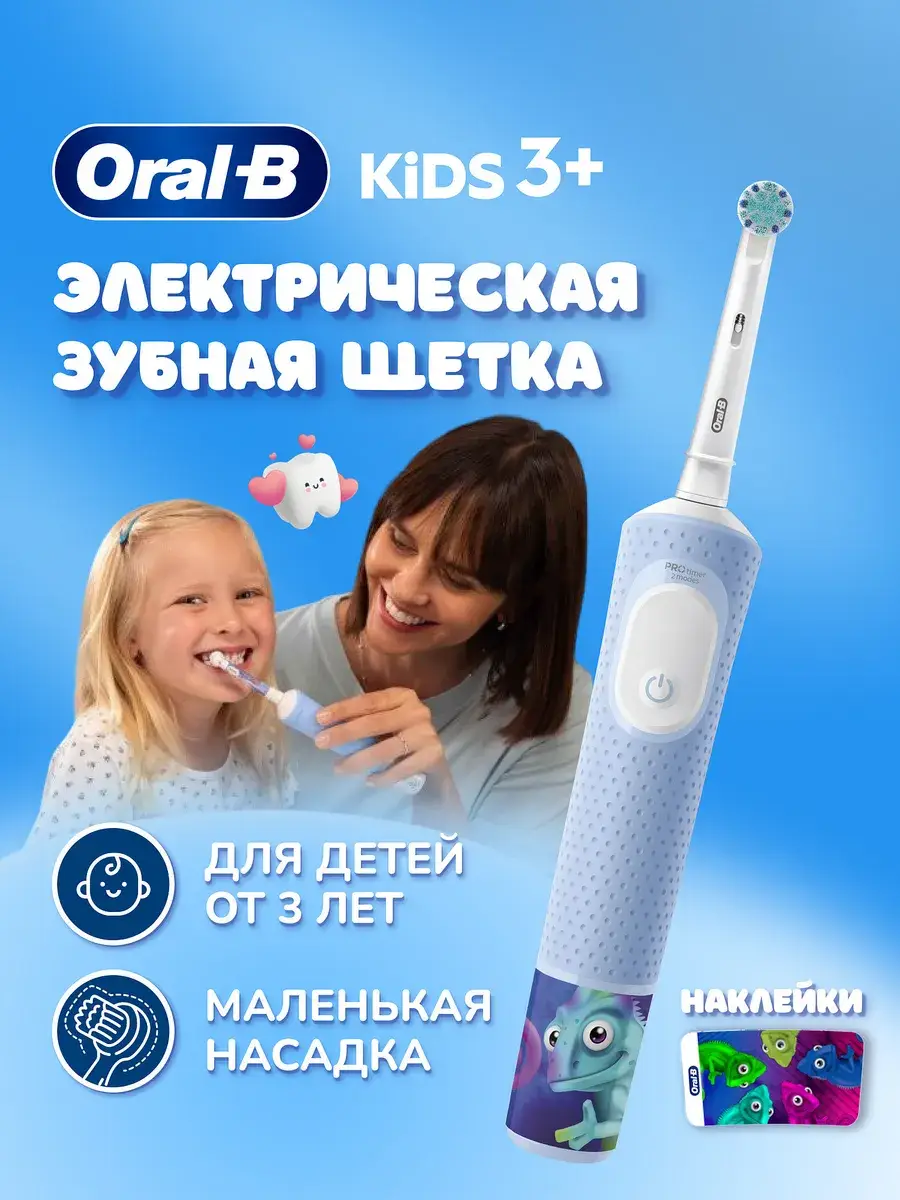 Oral-B Vitality Pro Kids Electric Toothbrush, Blue