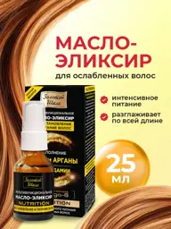 Golden Silk Hair Oil Elixir, Leave-In, 25 ml #1