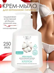 Red Line Cotton Extract Intimate Hygiene Cream Soap, 250 ml #1
