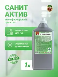 Sanit Aktiv Antiseptic Disinfectant Liquid 1 l #1