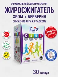Swiss Bork CABB Chromium Picolinate, Berberine, 30 Capsules #1