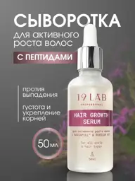 19Lab Hair Growth Activator Serum, 50 ml #1
