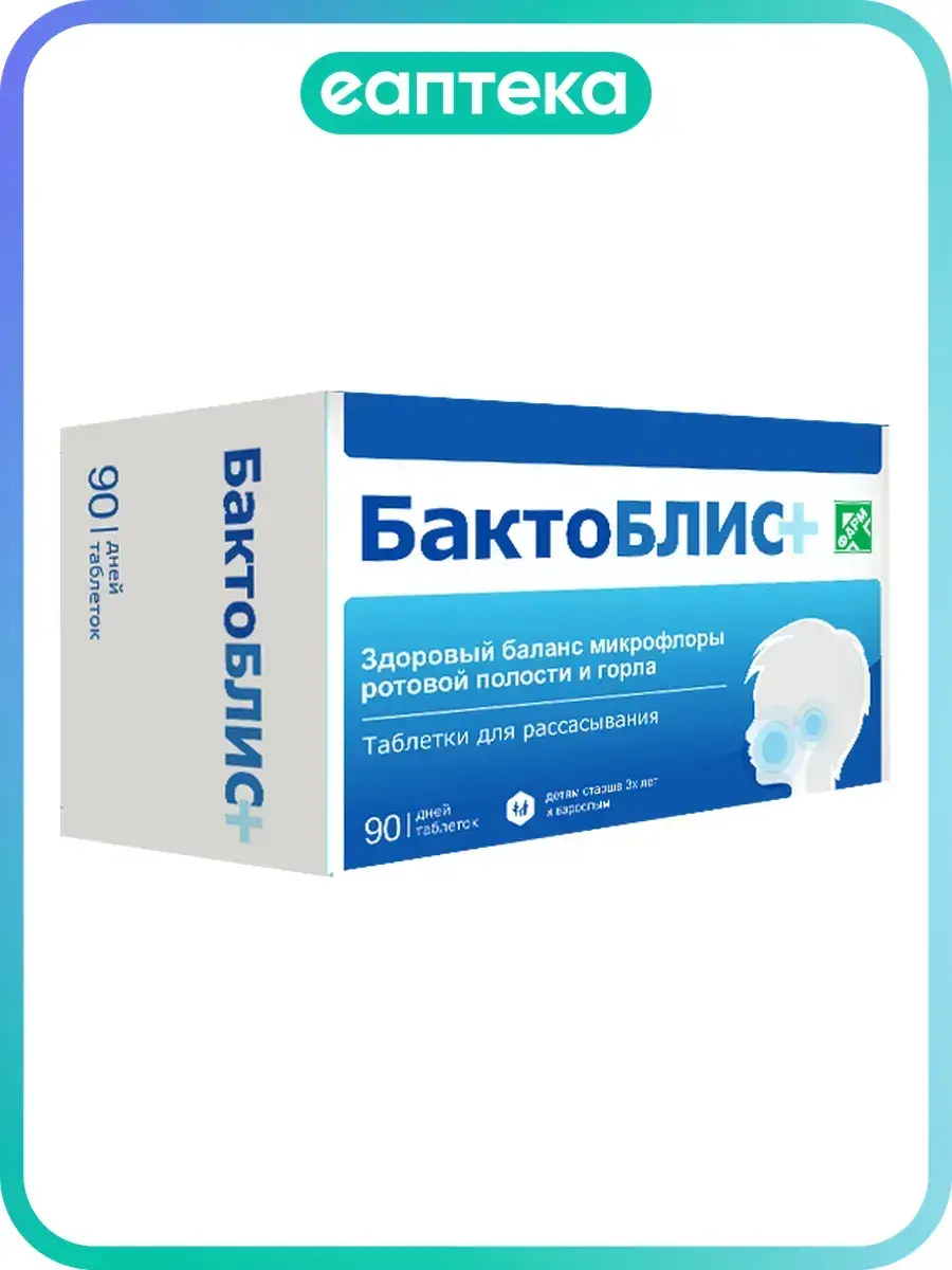 BactoBLISS+ Strawberry Lozenges 90 Pack Tablets 950 mg, 90 Count
