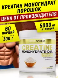 aTech Nutrition Creatine Monohydrate Powder 300 g #1