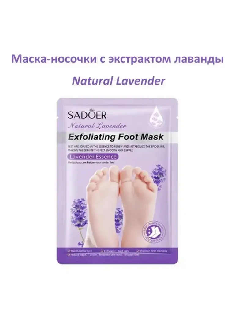 Sadoer Foot Mask Socks, 10 Pairs 10 Count #1