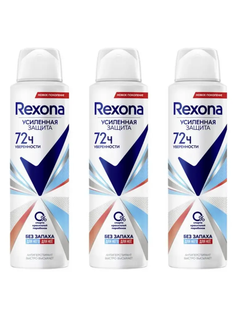Rexona Women's Unscented Deodorant Spray 150 ml 3 Pack #1