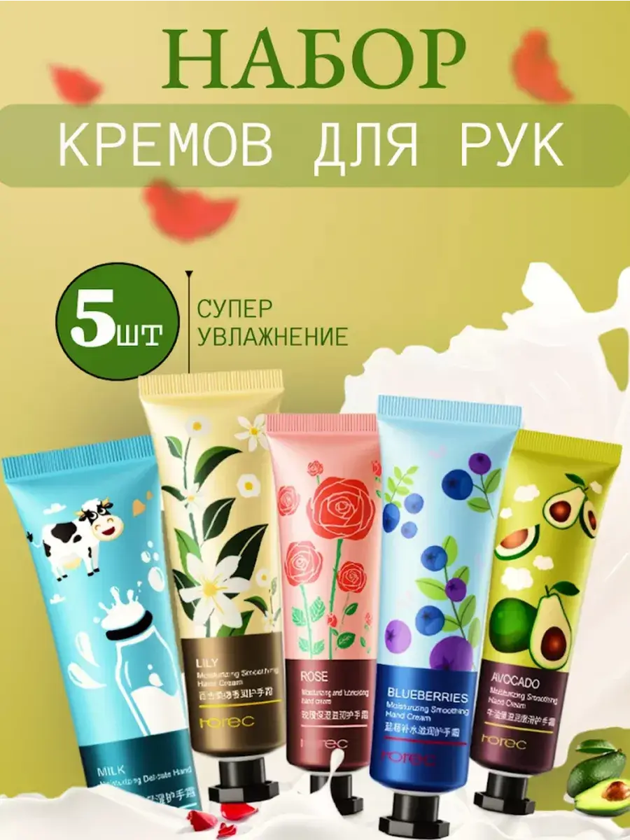 Hand Cream Gift Set 30 g Pack of 5