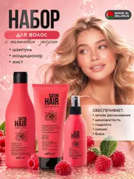 BELITA Satin Hair Shampoo, Conditioner and Mist Set, 3 Pieces #1