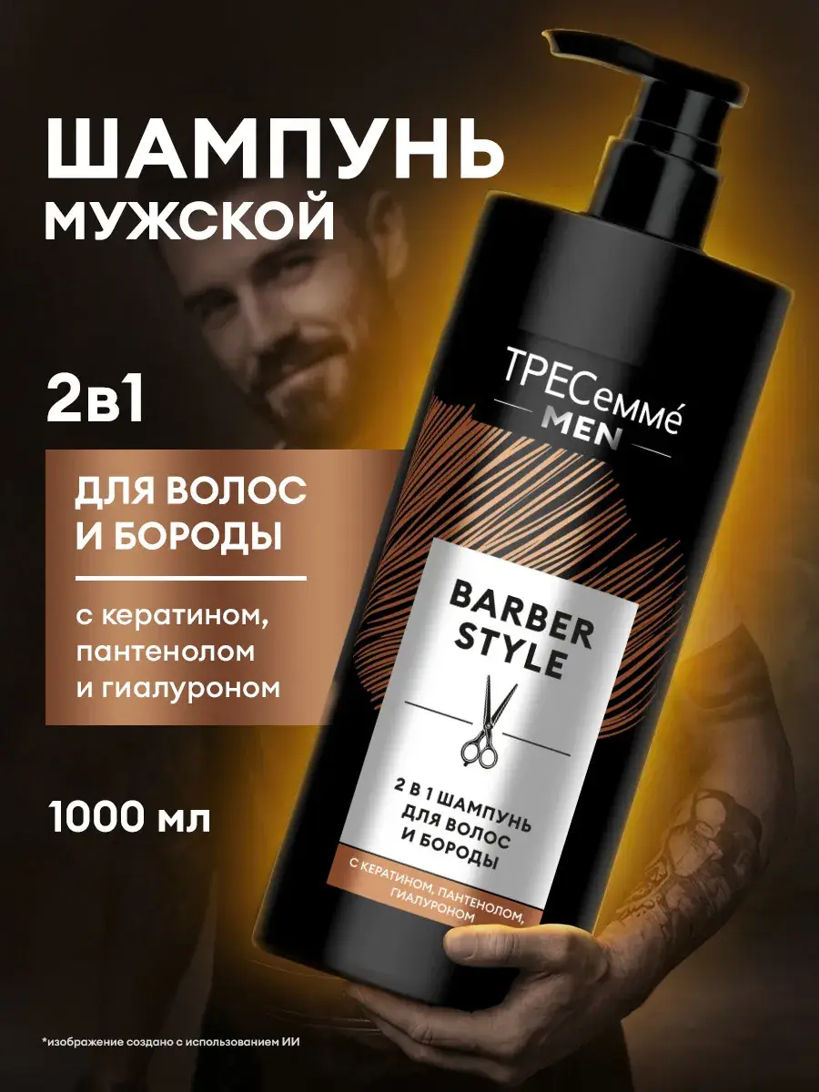 TRESemme Men 2-in-1 Moisturizing Hair and Beard Shampoo 1000 ml