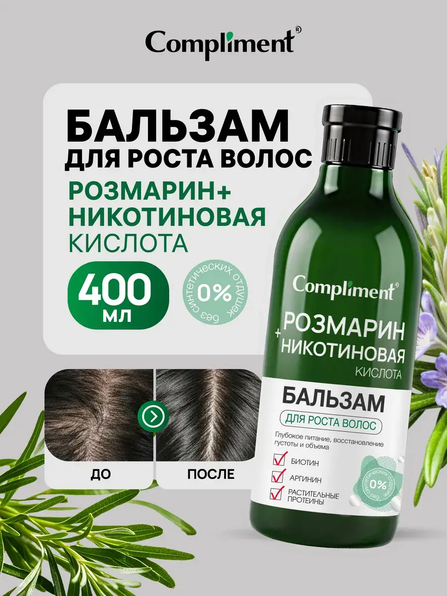 Compliment Rosemary & Nicotinic Acid Hair Growth Balm 400 ml