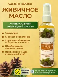 Cedar Resin Body Oil, 100 ml #1