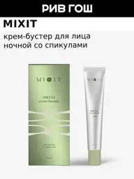 MIXIT Night Face Cream Booster with Spicules, 15 ml #1