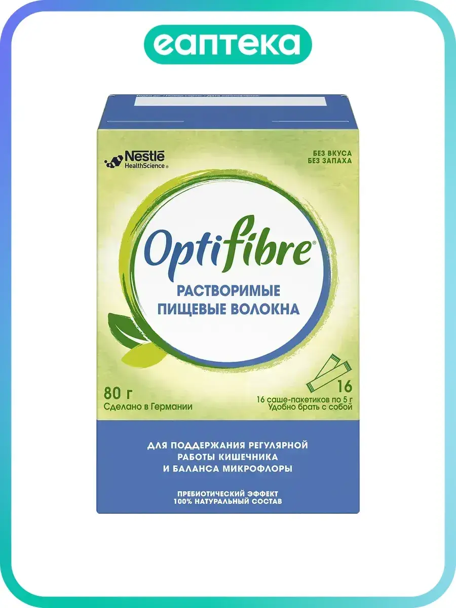 Optifibre Powder Sachets 16 Pack 5 g, 16 Count