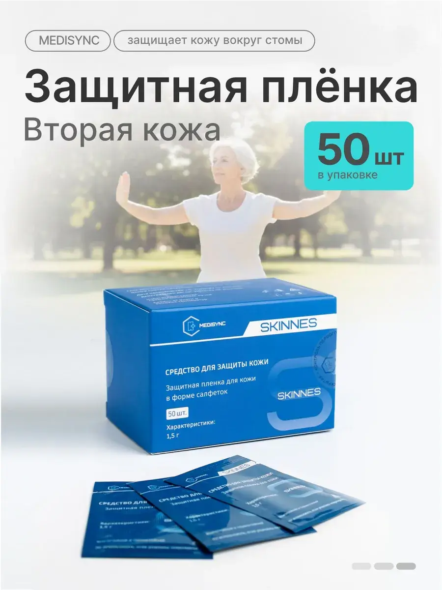 Medisync Stoma Protective Wipes, 50 Count
