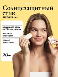 O'care Face Sunscreen Stick SPF 50, 16 ml #1