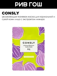 Consly Fig Extract Sheet Face Mask, 25 ml #1