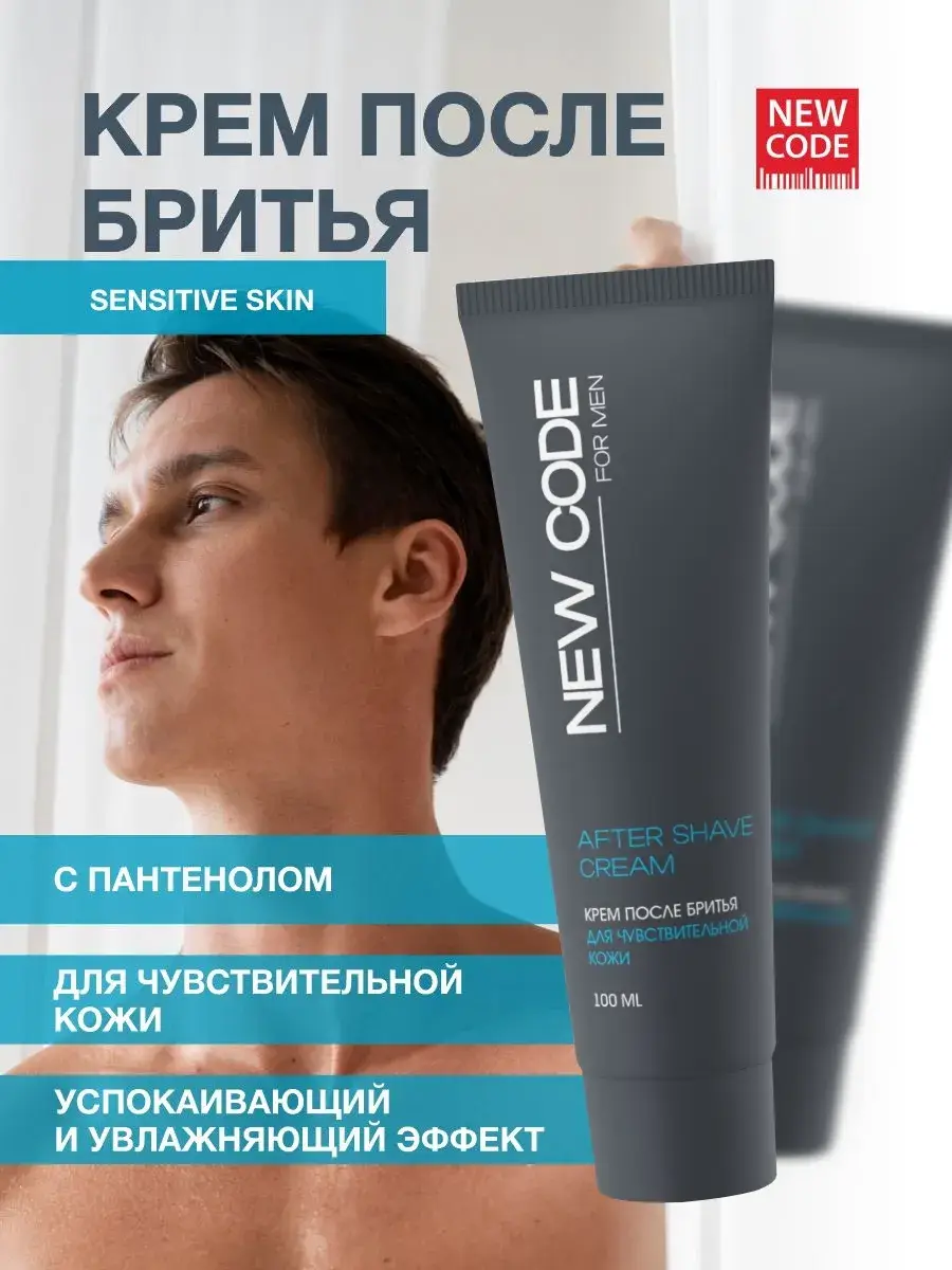New Code Aftershave Cream for Sensitive Skin, × 2 100 ml, 2 Count