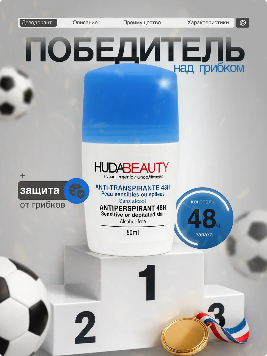 Roll-On Sport-Active Antiperspirant Deodorant