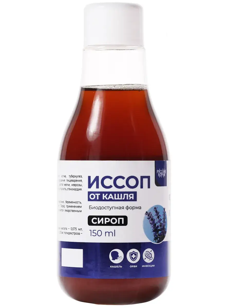 Russian Roots Hyssop Sugar-Free Syrup 150 ml