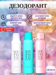 Repute Perfumed Deodorant Spray Set, Chic, Pure & Tact 150 ml, 3 Count #1