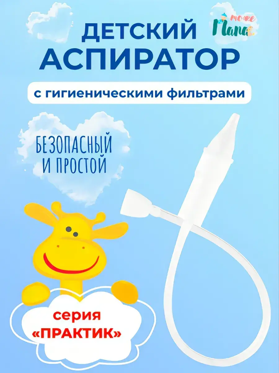 Coclean Bear Nasal Aspirator COBR-100