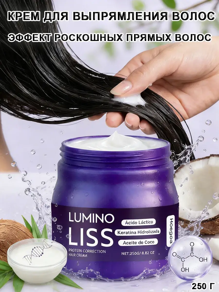 Hoegoa Protein Styling Cream for Straight Hair, 250 g