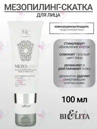 Belita MEZOcomplex Gel Peel, 100 ml, 1 tube #1