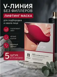 Hydrogel Chin Contour Patches, 5-Piece Set #1