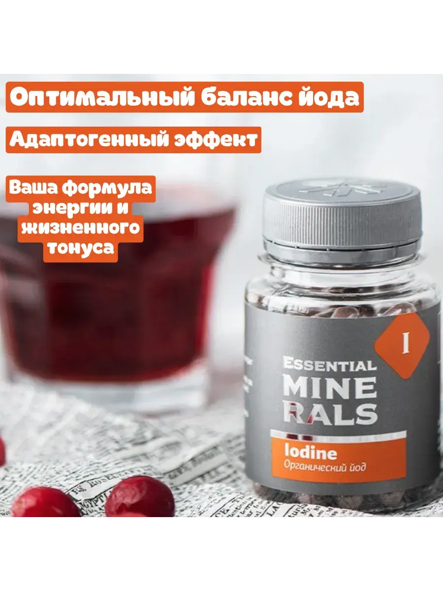 Siberian Health Organic Iodine Capsules