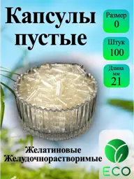 Empty Gelatin Capsules, Size #0, 100 Pieces #1