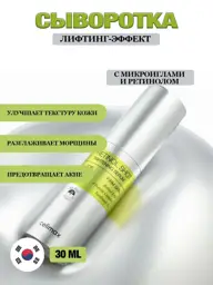 Celimax The Vita-A Retinol Shot Tightening Serum, 30 ml #1