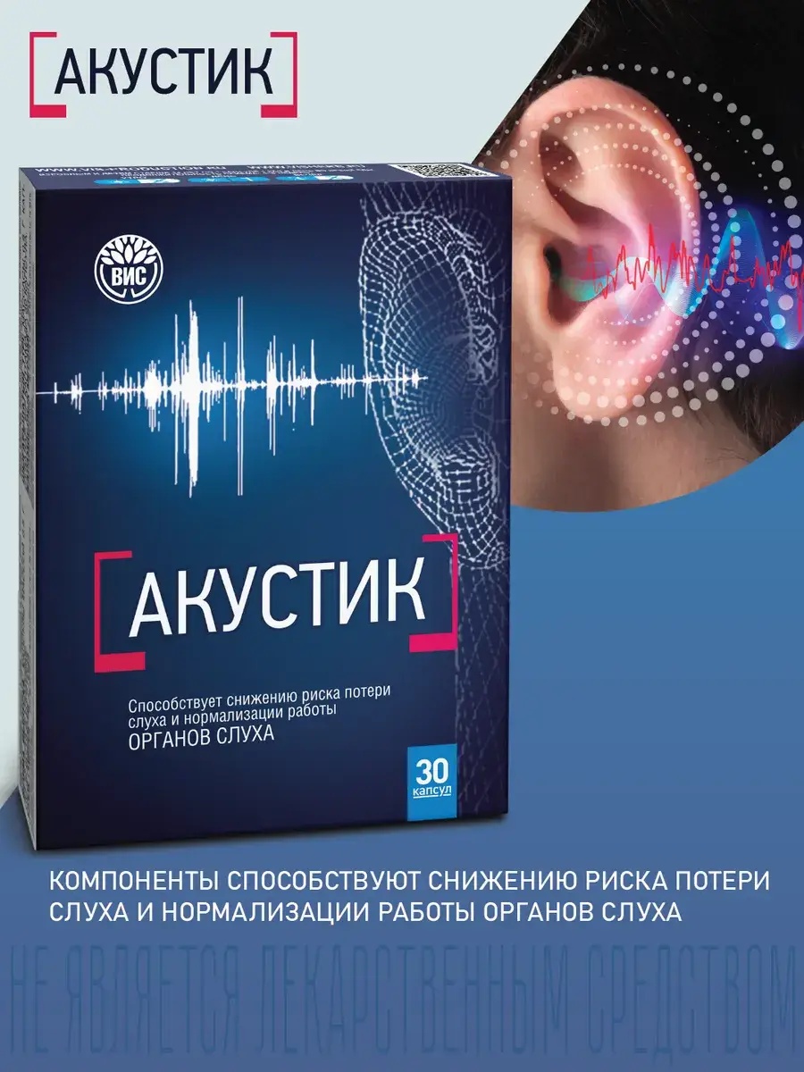 Acoustic Capsules 30 Pack 0.5 g, 30 Count