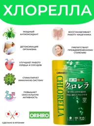 Orihiro Chlorella Coated Tablets 1000 Tablets #1