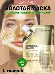 Umarich Rejuvenating Gold Liquid Face Mask 100 ml 1 Pack #1