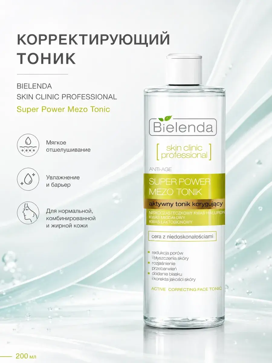 Bielenda Skin Clinic Professional Face Toner 200 ml