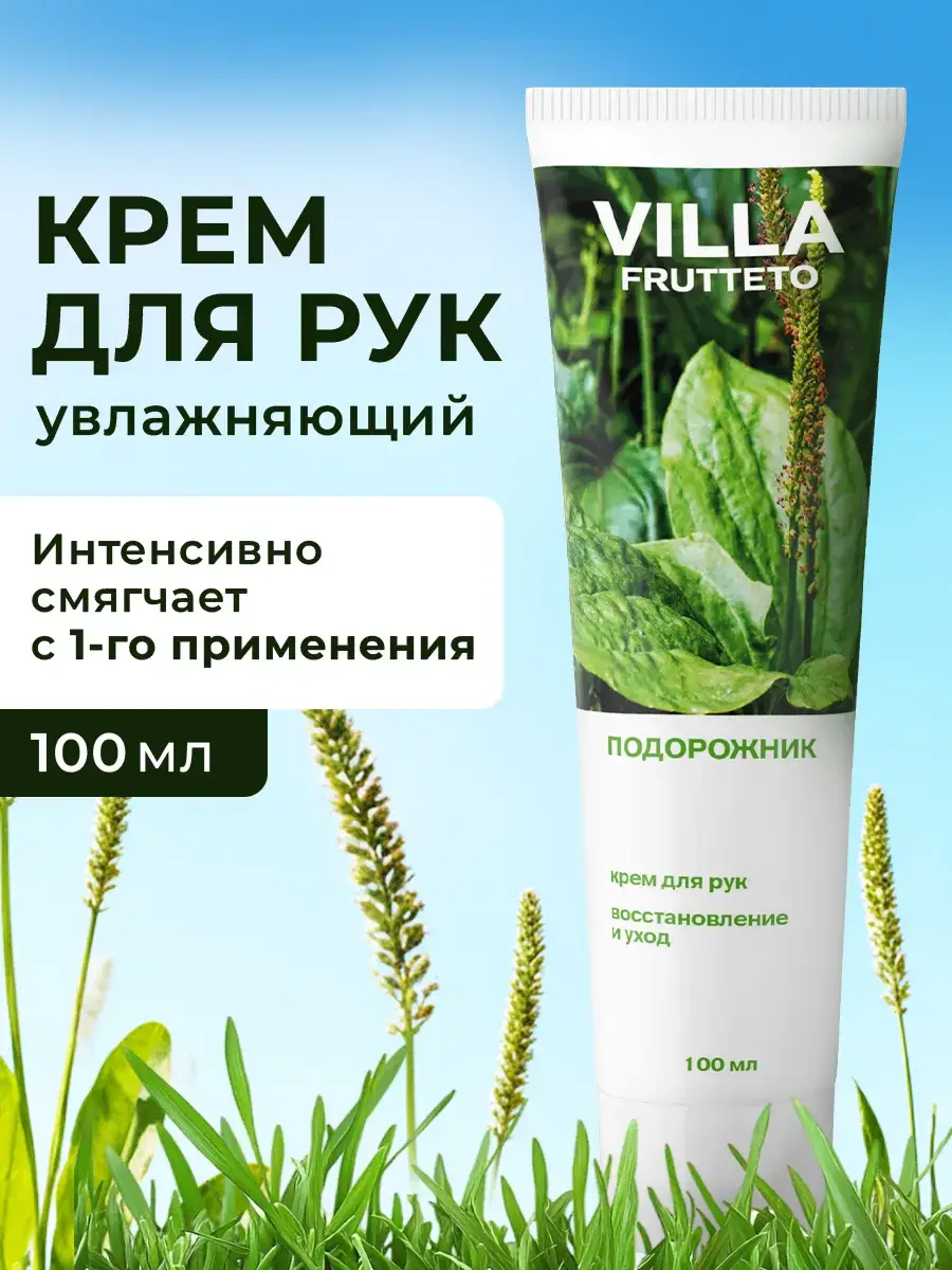 Villa Frutteto Moisturizing Hand Cream Plantain 100 ml