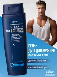 BIELITA for MEN 2-in-1 Hair and Body Wash Gel #1