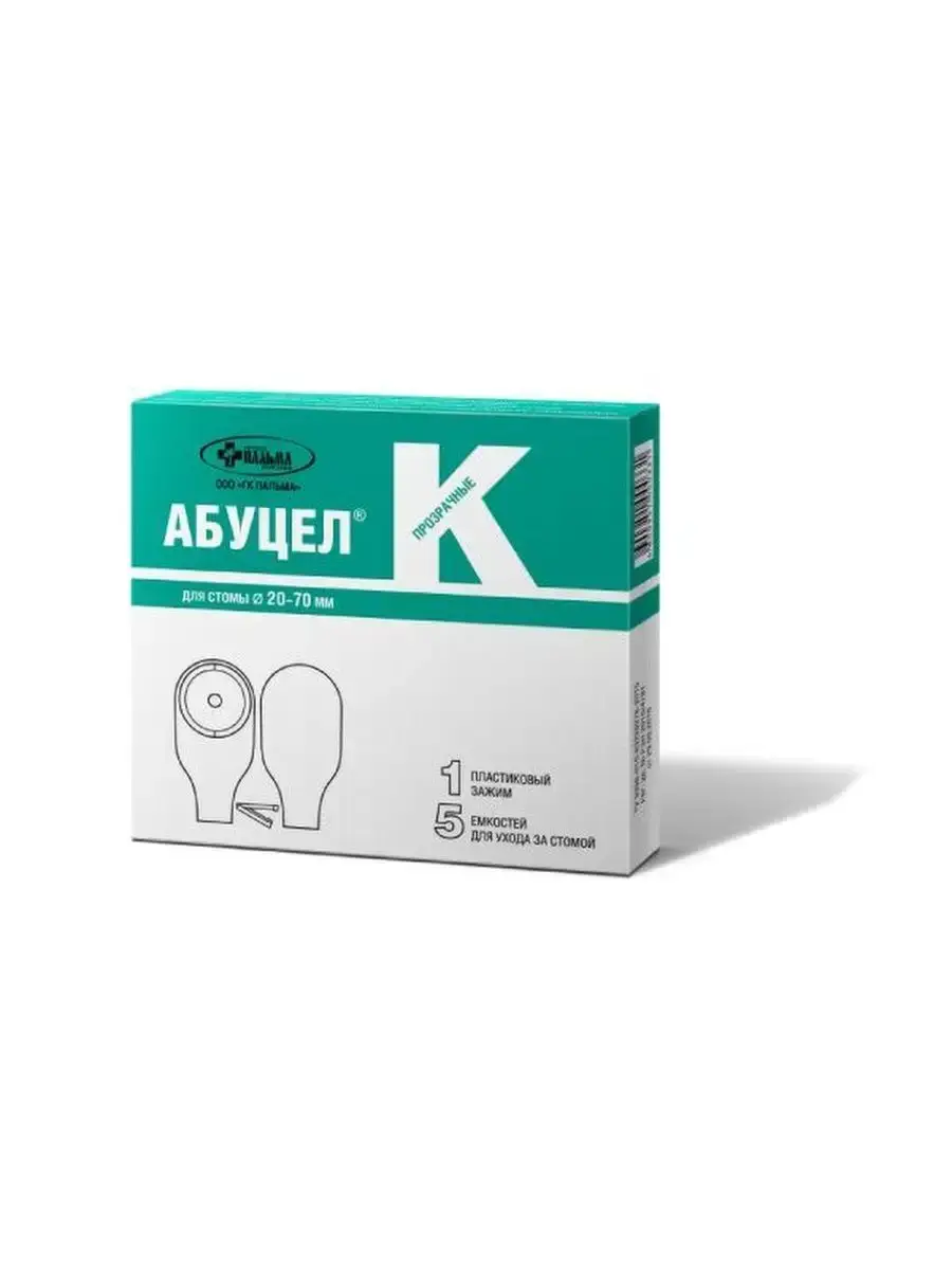 Abucel-K Ostomy Pouch 5 Pack