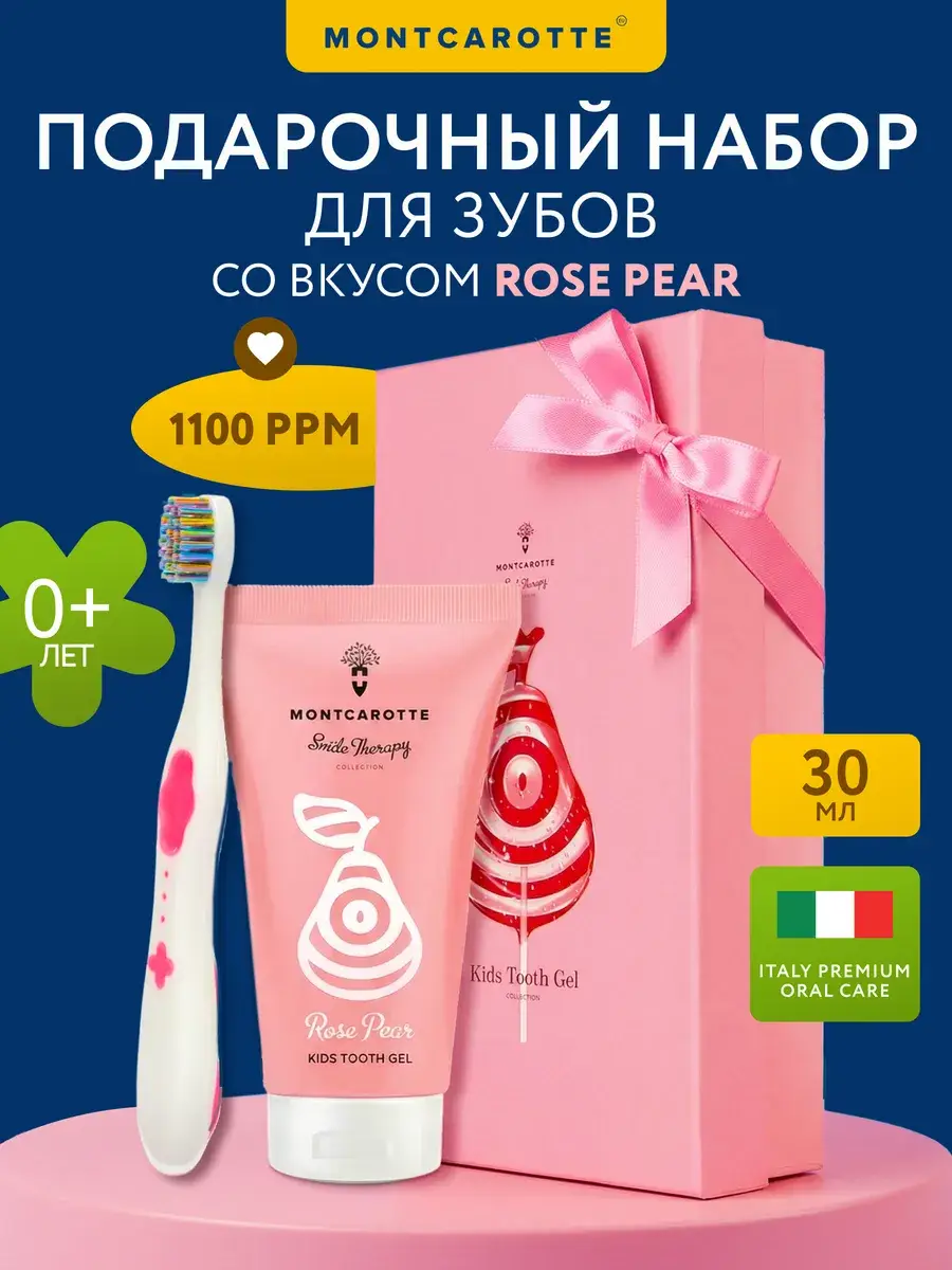MONTCAROTTE Baby Toothpaste and Brush Gift Set, Pear, 1 Pack