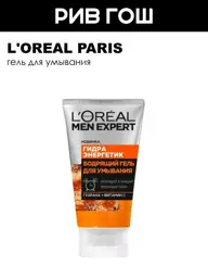 L'Oréal Men Expert Hydra Energetic Facial Cleansing Gel, 100 ml #1