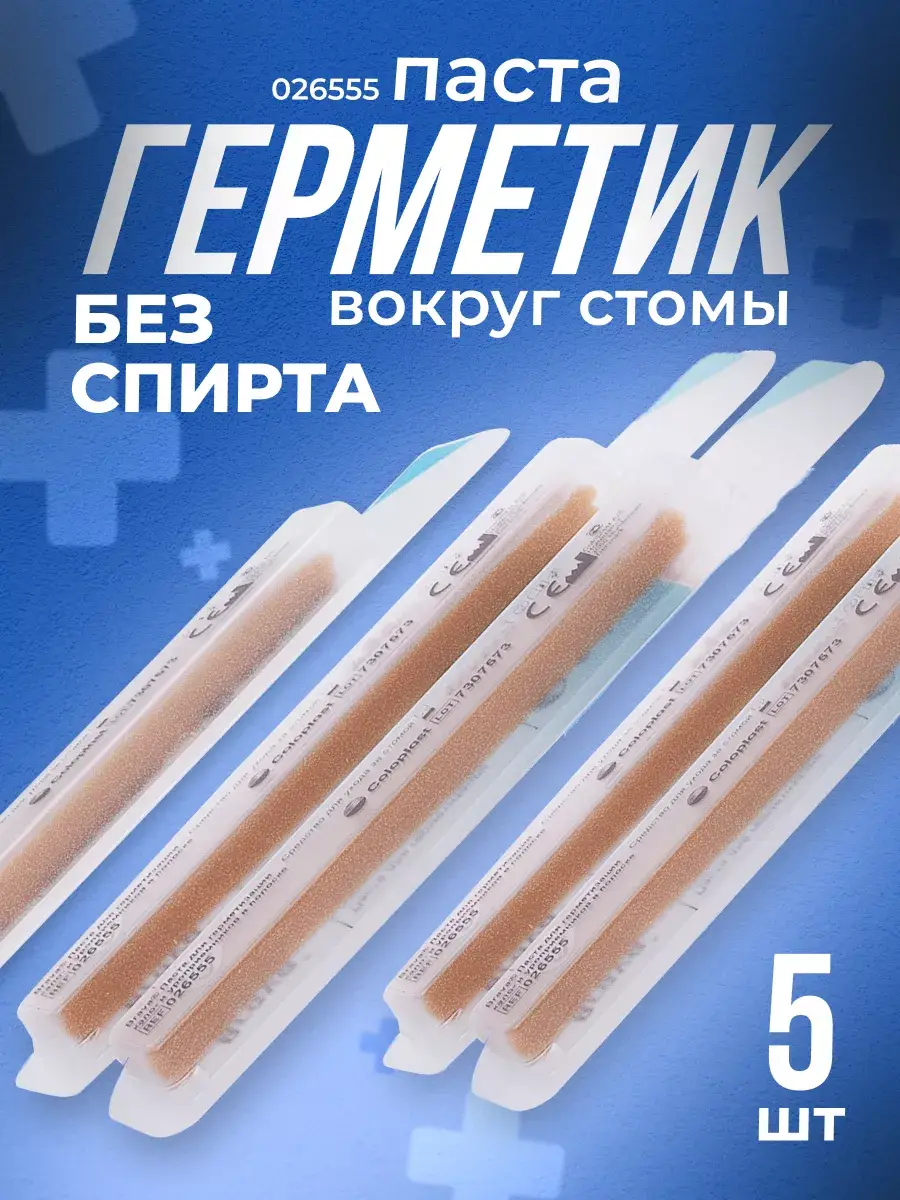 Coloplast Brava Ostomy Barrier Paste Strips 5-pack