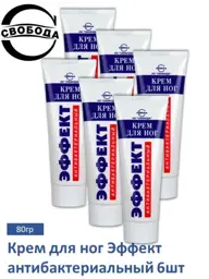 Barhat Antibacterial Foot Cream #1