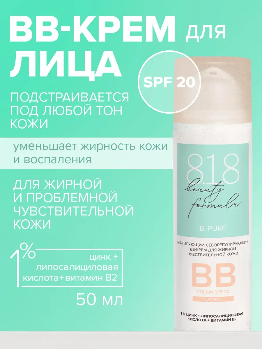 8.1.8 Beauty Formula Mattifying BB Cream 50 ml