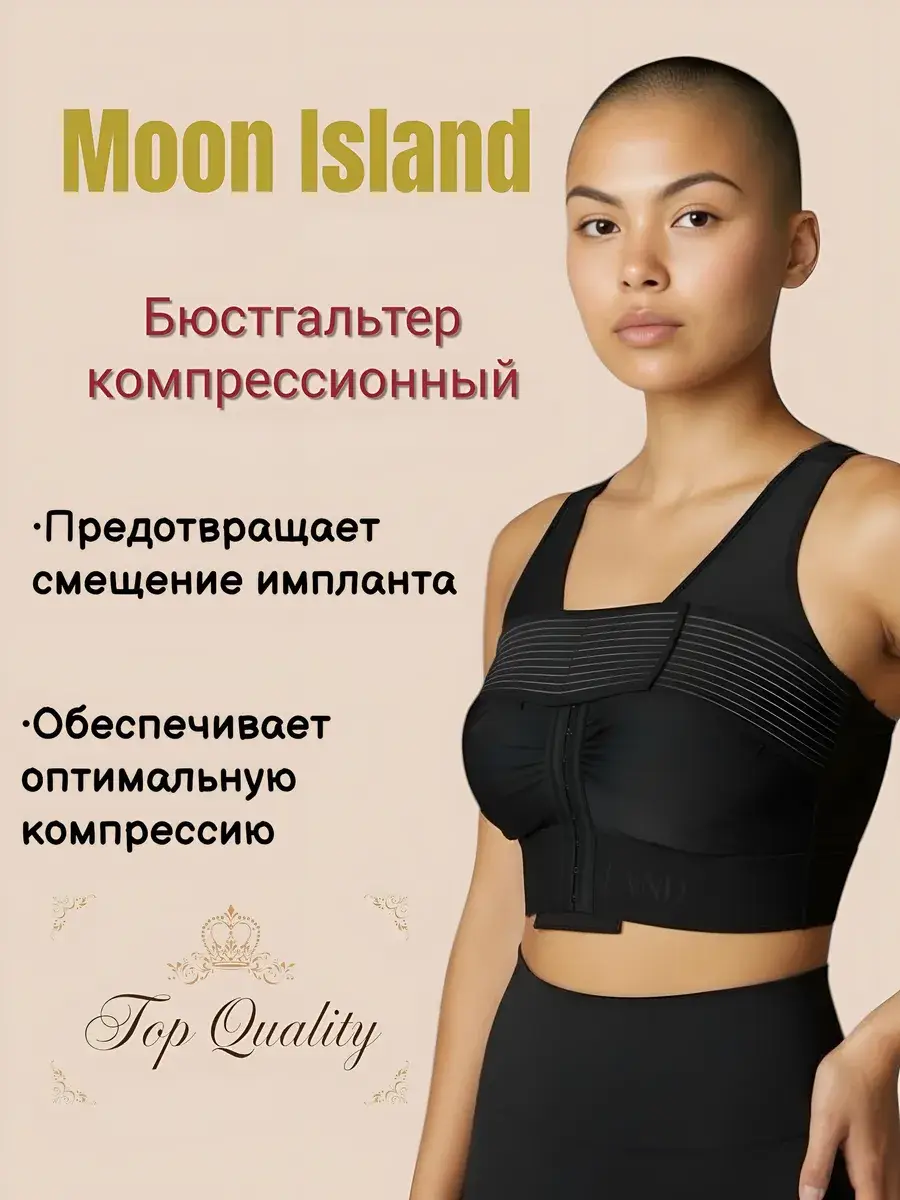 Moon Island Post-Operative Compression Bra with Band